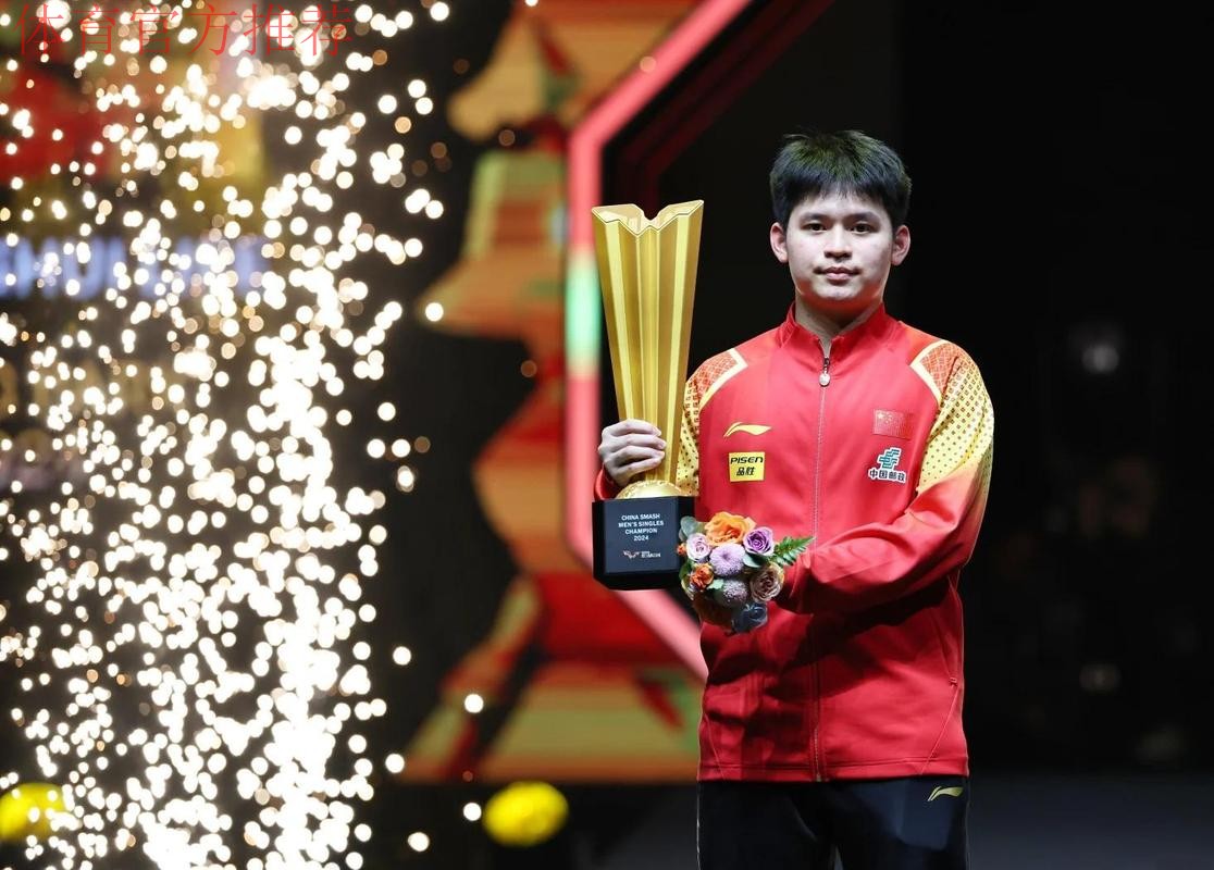 WTT总决赛 林诗栋3-4不敌对手无缘男单决赛 WTT总决赛 林诗栋3-4不敌对手无缘男单决赛