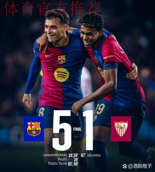 巴萨5-3逆转！西甲6连胜+4分领跑积分榜 费兰帽子戏法 亚马尔点射