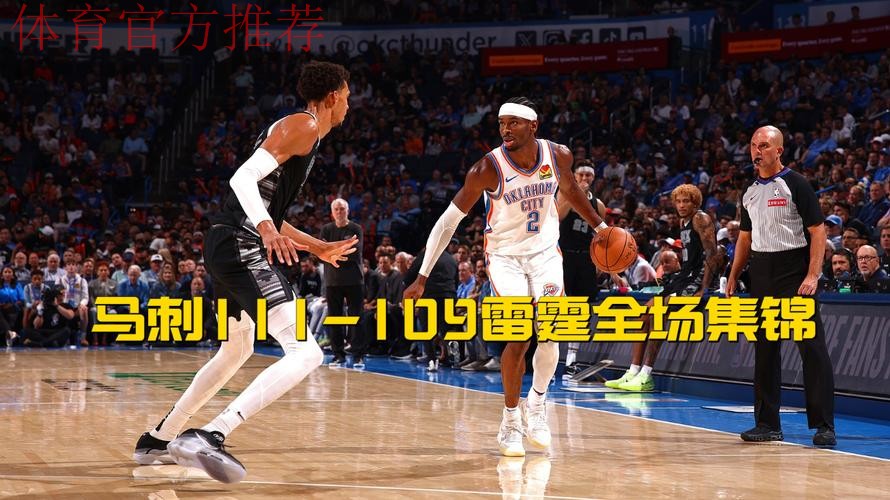 文班亚马复出 马刺险胜雷霆晋级NBA杯决赛 文班亚马复出 马刺险胜雷霆晋级NBA杯决赛