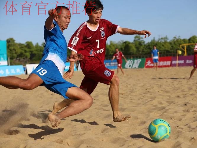 2023沙足巡回赛·宁波站收官 国家队球员开展沙足公益培训课 2023沙足巡回赛·宁波站收官 国家队球员开展沙足公益培训课