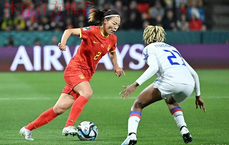中国女足1:0击败海地女足 收获2023世界杯首胜 中国女足1:0击败海地女足 收获2023世界杯首胜